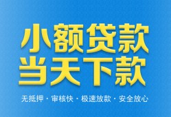 成都9信用贷款-成都9押身份证贷款-成都9贷私借