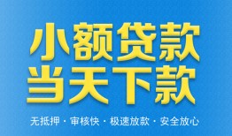 成都9信用贷款-成都9押身份证贷款-成都9贷私借