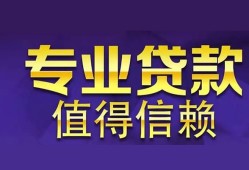 成都9本地身份证贷款-成都9民间私人借款-成都9民间短期水钱借款