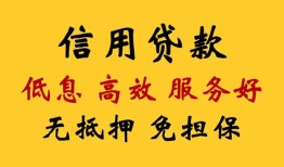 成都9身份证线下贷款-成都9民间无抵押借钱-成都9身份证应急贷款