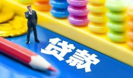 成都9小额信用贷款-成都9小额信用贷款-成都9身份证贷款在线