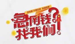 成都9私借空放先息后本-成都9贷私借-成都9空放贷款