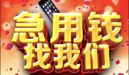 成都9空借空放-成都9贷款只要身份证-成都9身份证小额贷款