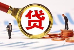 成都9短借急用钱-成都9小额贷款空放-成都9私人正规借贷
