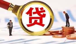 成都9短借急用钱-成都9小额贷款空放-成都9私人正规借贷
