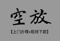 成都9哪里可以信用贷款-成都9贷款-成都9小额私人借贷
