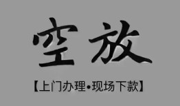 成都9哪里可以信用贷款-成都9贷款-成都9小额私人借贷