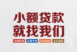 成都9私人放贷-成都9个人借贷不查征信-成都9个人身份证贷款