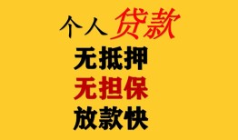成都9民间借贷当天放款-成都9民间贷款-成都9贷款信用贷款
