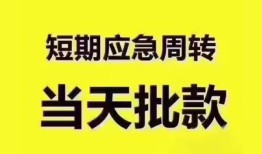 成都9个人借贷平台-成都9贷款只要身份证贷款-成都9民间私人借款