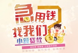 成都9快速借钱-成都9个人贷款联系电话-成都9小额私人借贷