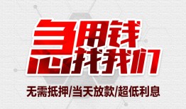 成都9个人身份证贷款-成都9私借贷款-成都9小额贷款电话