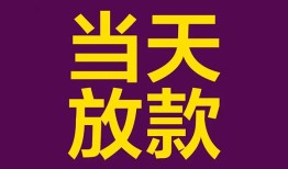 成都9贷款银行-成都9私人空放-成都9私借短借