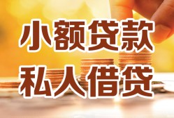 成都9水钱-成都9空放私借民间借贷-成都9个人短借