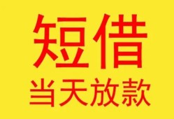 成都9全天候办理借款-成都9哪里有民间借贷-成都9身份证办理贷款
