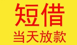 成都9全天候办理借款-成都9哪里有民间借贷-成都9身份证办理贷款