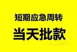 成都9身份证办理贷款-成都9民间短借-成都9民间借贷网
