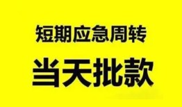 成都9身份证办理贷款-成都9民间短借-成都9民间借贷网