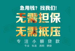 成都9借贷私人-成都9全天候办理借款-成都9身份证贷款在线