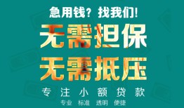 成都9借贷私人-成都9全天候办理借款-成都9身份证贷款在线