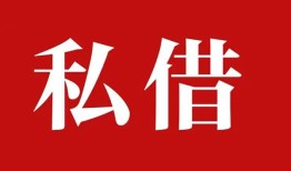 成都9个人信用贷款-成都9个人上门小额贷款-成都9民间借贷无视黑白