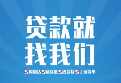 成都9民间贷款-成都9空放个人借钱-成都9哪里可以借钱