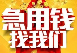 成都9民间私人借贷-成都9个人借钱长期-成都9资金短借