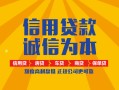 成都9信用贷款网-成都9短拆垫资-成都9私借短借