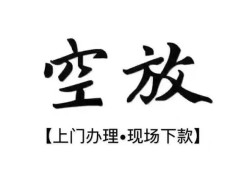 成都9民间小额借贷-成都9短借急用钱-成都9民间借贷当天放款