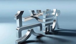 成都9短借私人-成都9小额贷款公司-成都9地区公积金信用贷款