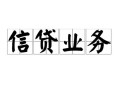 成都9个人24小时借钱-成都9私人借贷-成都9地区身份证贷款