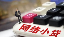 成都9哪有短借-成都9民间借贷-成都9身份证贷款分期