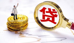 成都9正规身份证贷款-成都9小额贷款当天放款-成都9信用贷款哪家好