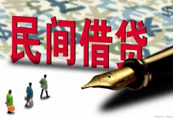 成都9信用贷款办理-成都9民间贷款-成都9短借急用钱