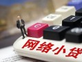 成都9私人私人借贷-成都9空借空放-成都9地区短借