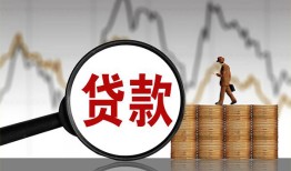 成都9私人借贷好吗-成都9无抵押信用贷款-成都9私人私借