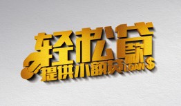 成都9私人借贷私借-成都9短借信贷-成都9短借当天借钱