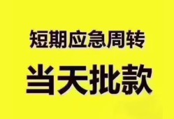 成都9短拆垫资-成都9私借空放直接上门-成都9小额贷款空放