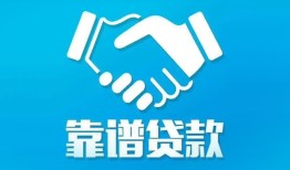成都9民间借贷网-成都9信用贷款-成都9正规小额贷款