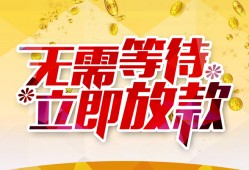 成都9小额贷款官网-成都9私人放款联系方式-成都9身份证应急贷款