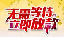 成都9小额贷款官网-成都9私人放款联系方式-成都9身份证应急贷款