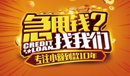 成都9空放贷款-成都9身份证借私借-成都9民间借贷网