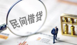 成都9个人借贷放款-成都9无抵押贷款-成都9私借