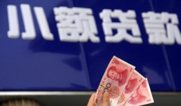 成都9小额私人借贷-成都9空放贷款当天下款-成都9小额短借