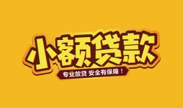 成都9私借空放-成都9私人借钱-成都9私人身份证借私借