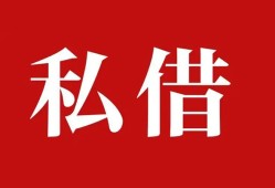 成都9民间私借-成都9小额个人借贷-成都9社保信用贷款