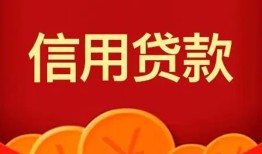 成都9个人借贷电话号码-成都9哪有短借-成都9大额短借