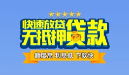 成都9小额信用贷款-成都9民间私借-成都9民间私借