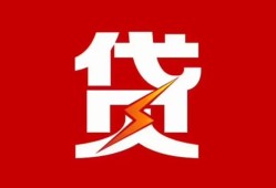 成都9民间短期私借借款-成都9哪里可以借钱-成都9小额贷款