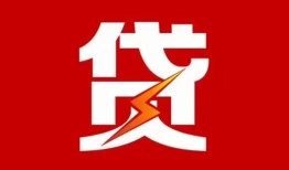 成都9民间短期私借借款-成都9哪里可以借钱-成都9小额贷款